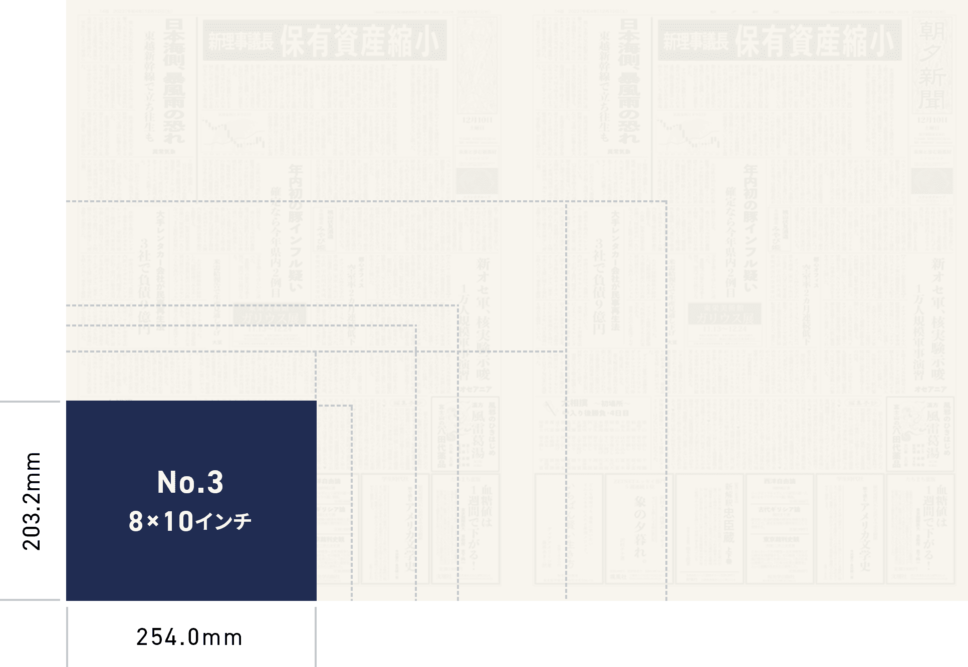 No.3 8x10インチ