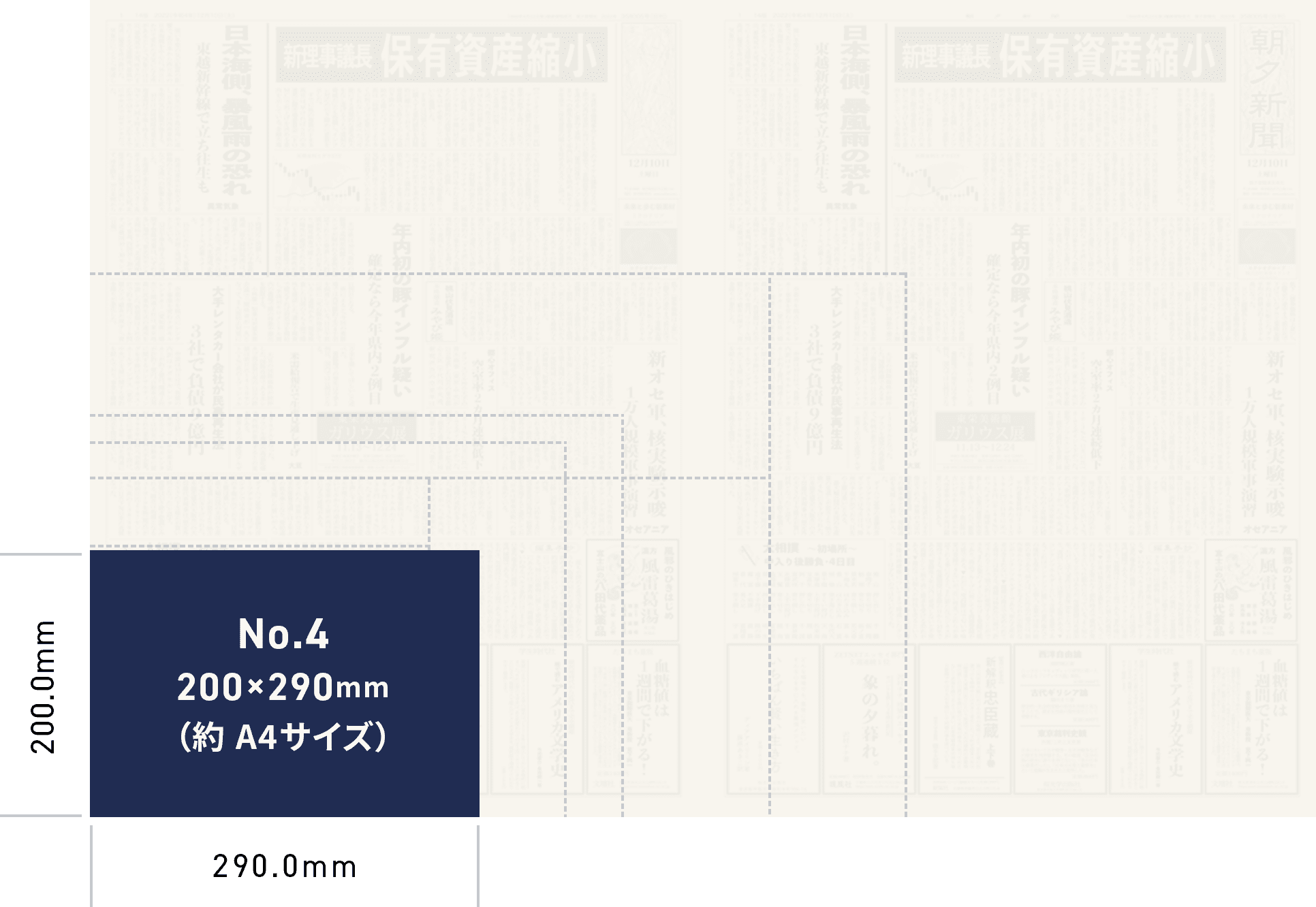 No.4 200x290mm