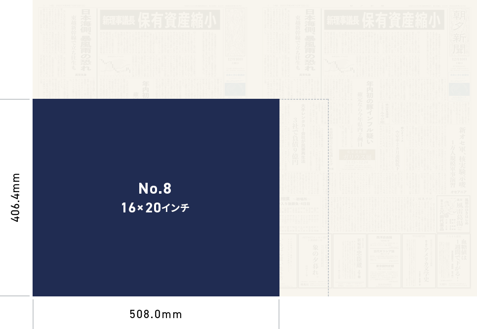 No.8 16x20インチ