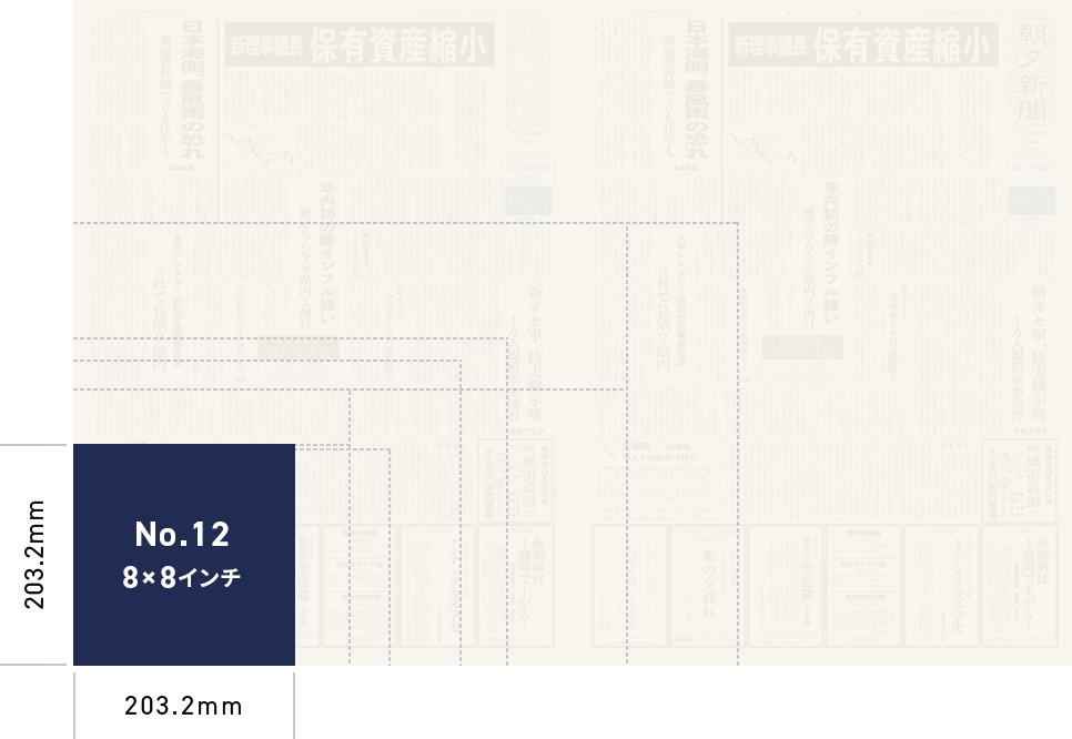 No.12 8x8インチ