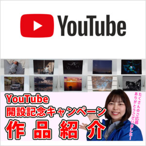 YouTube更新とお知らせ