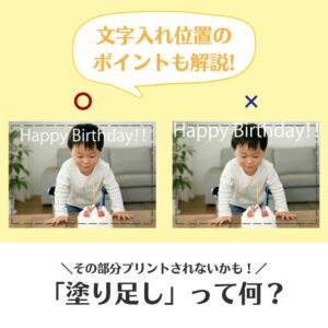 メタルプリントの「塗り足し」って？