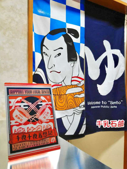 薬師湯 様