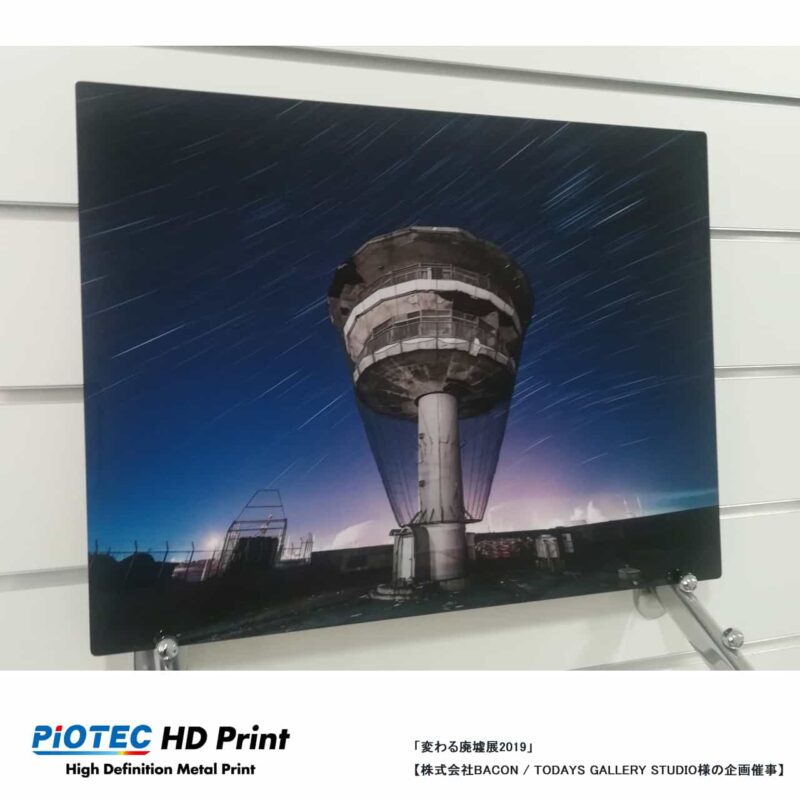 変わる廃墟展2019 02
