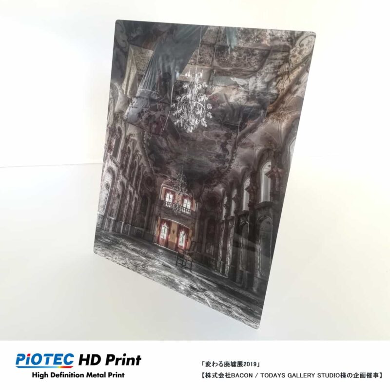 変わる廃墟展2019 03
