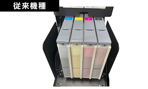 従来機種